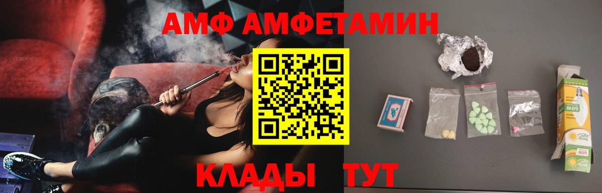 Амфетамин Premium Верхняя Пышма