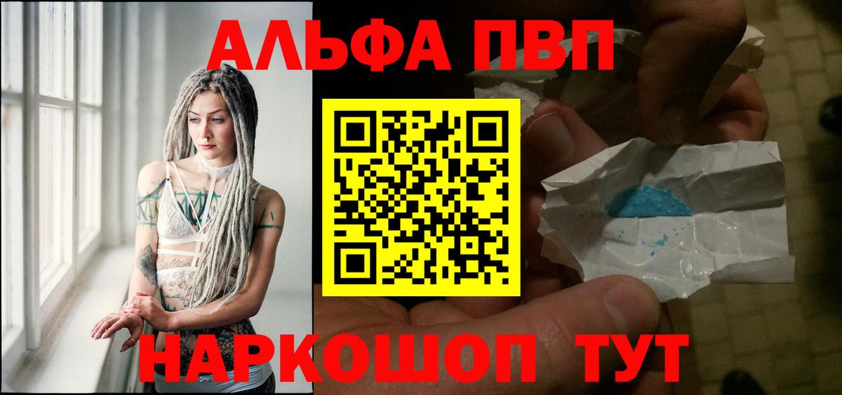 A-PVP VHQ  Вход с VPN  Alpha PVP СК  A-PVP кристаллы  Верхняя Пышма 