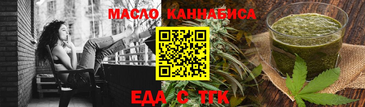 Верхняя Пышма  Еда ТГК марихуана  Вход с VPN 