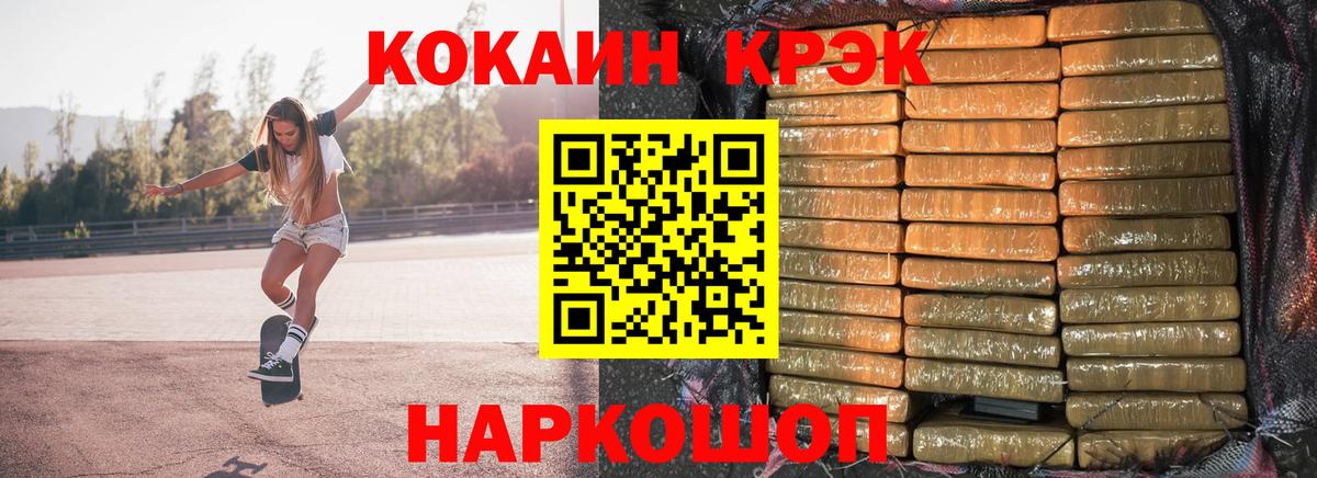 Кокаин  Вход с VPN  Верхняя Пышма  COCAIN 97% 