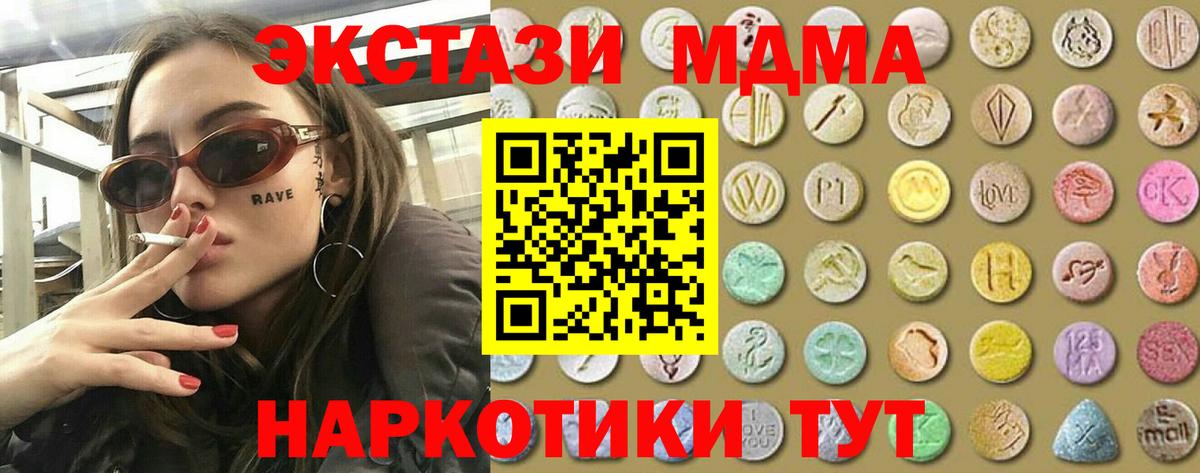 Верхняя Пышма  Ecstasy круглые  Вход с VPN  Экстази таблы 