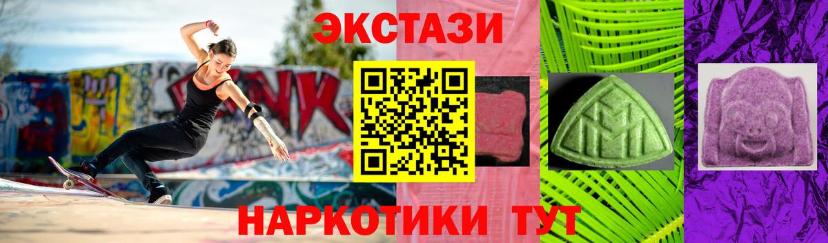 Экстази таблы Верхняя Пышма