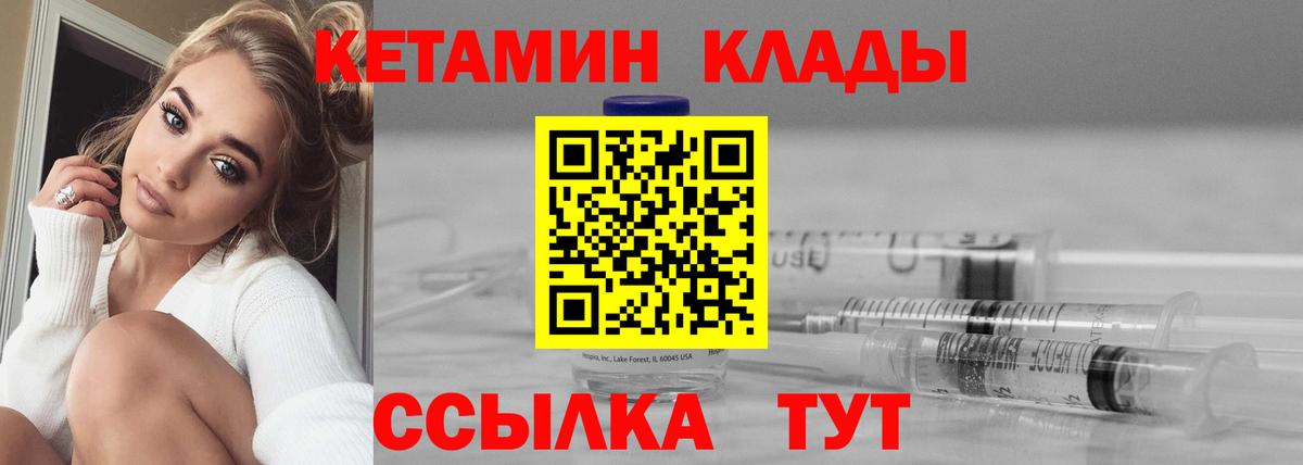 КЕТАМИН ketamine Верхняя Пышма