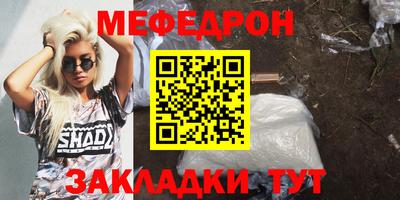 мефедрон VHQ Нарткала