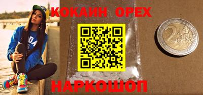 бутират Наро-Фоминск