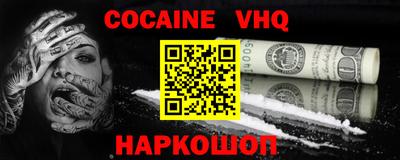 спайс Моздок
