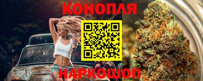 бутират Наро-Фоминск