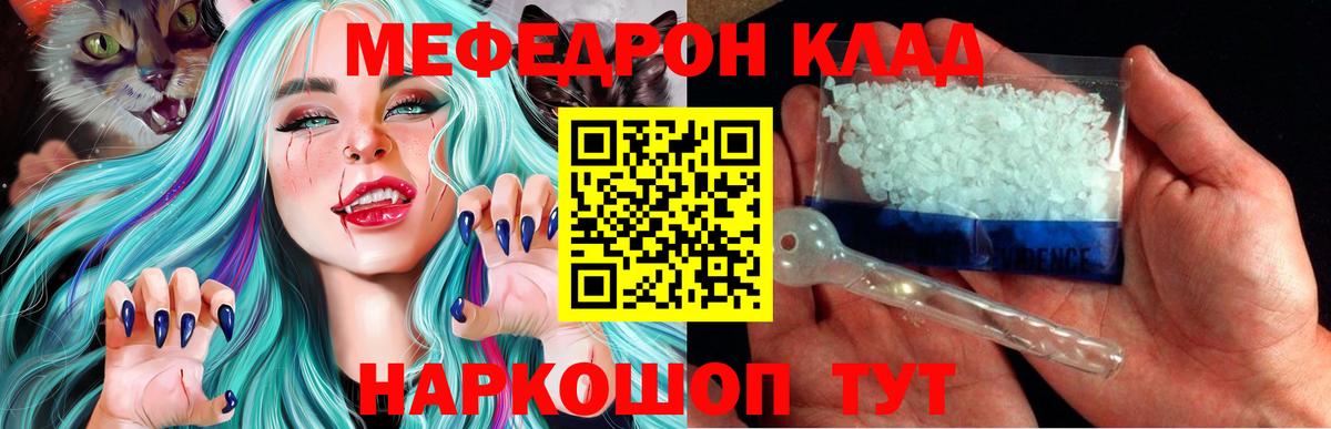 Мефедрон мука  Мефедрон mephedrone  МЯУ-МЯУ  Верхняя Пышма  Вход с VPN  Мефедрон 