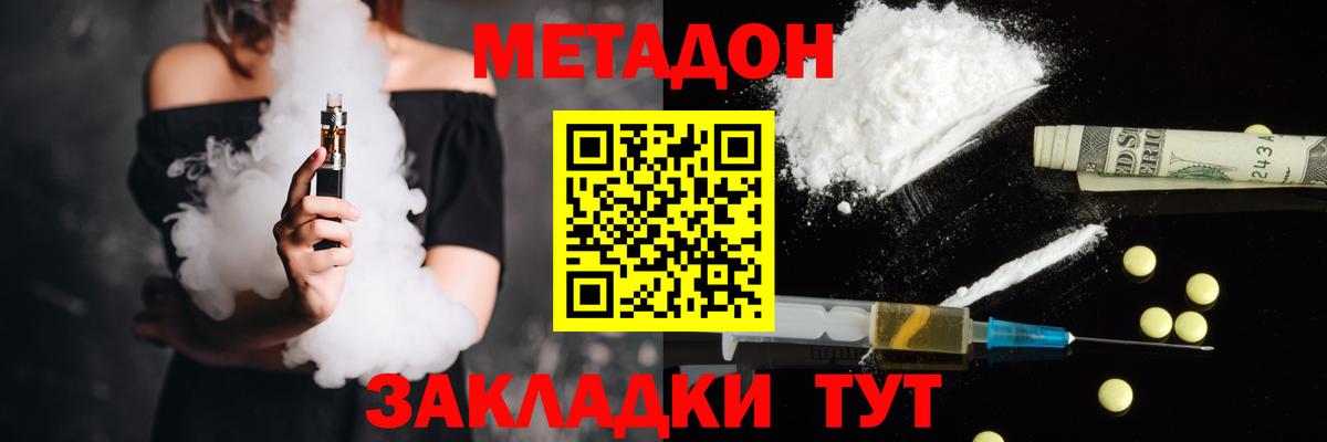МЕТАДОН methadone  МЕТАДОН VHQ  Вход с VPN  Верхняя Пышма 