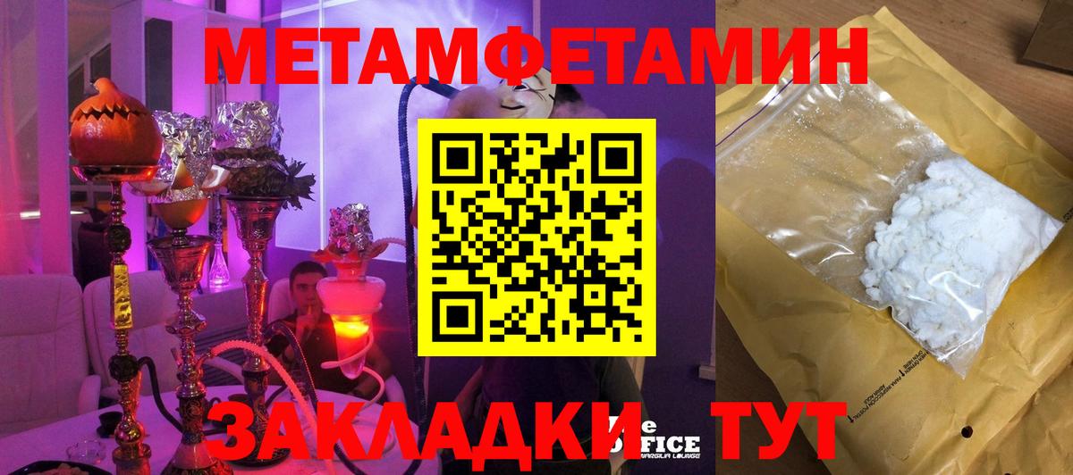 Метамфетамин Methamphetamine Верхняя Пышма