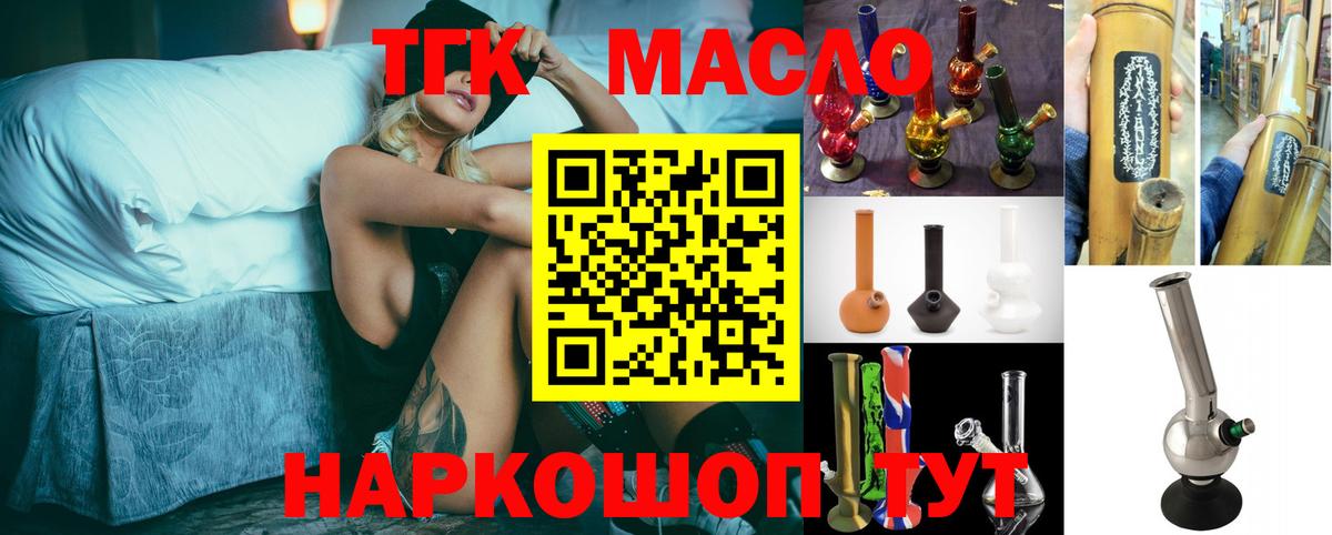 Дистиллят ТГК вейп Верхняя Пышма